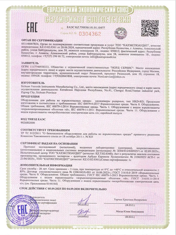 Explosion-proof radar level meter 012