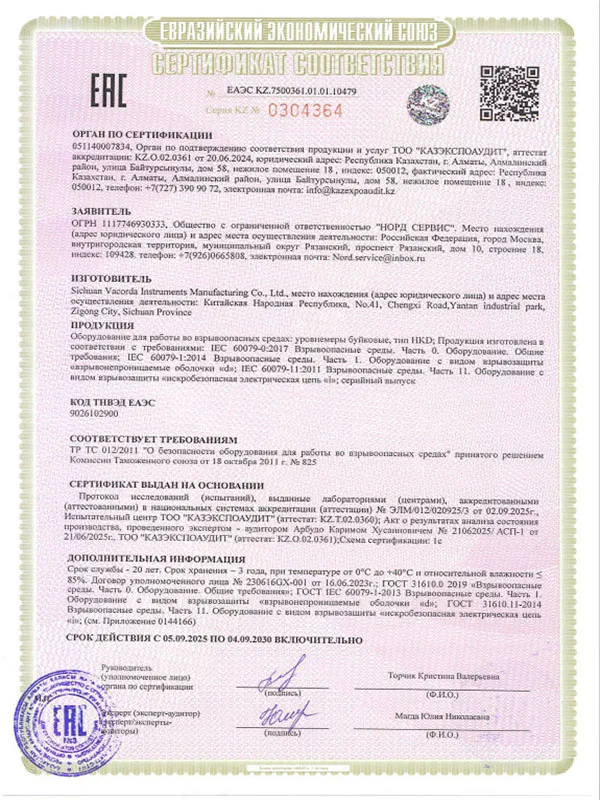 Float-type level gauge, explosion-proof, model 012