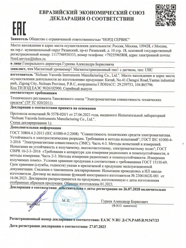 Magnetic level gauge (magnetostrictive type) electromagnetic compatibility 020