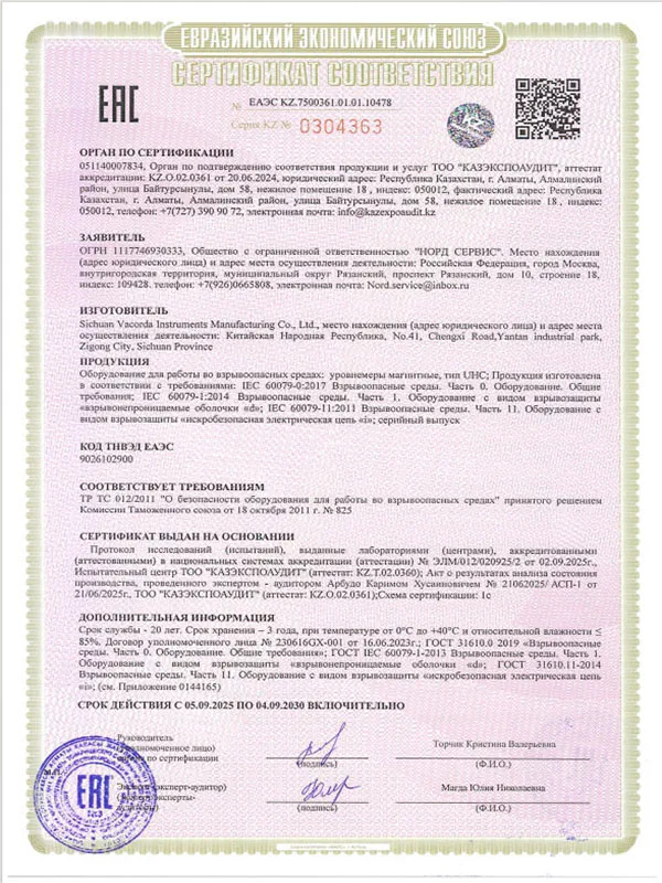 Magnetic level gauge (magnetostrictive type), explosion-proof 012